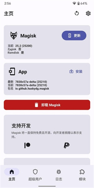 德尔塔面具27.1截图2