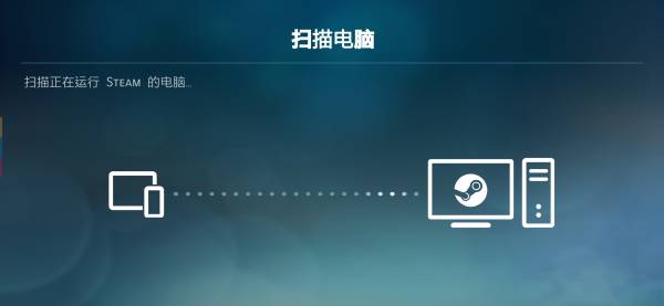 steamlink旧版本截图1