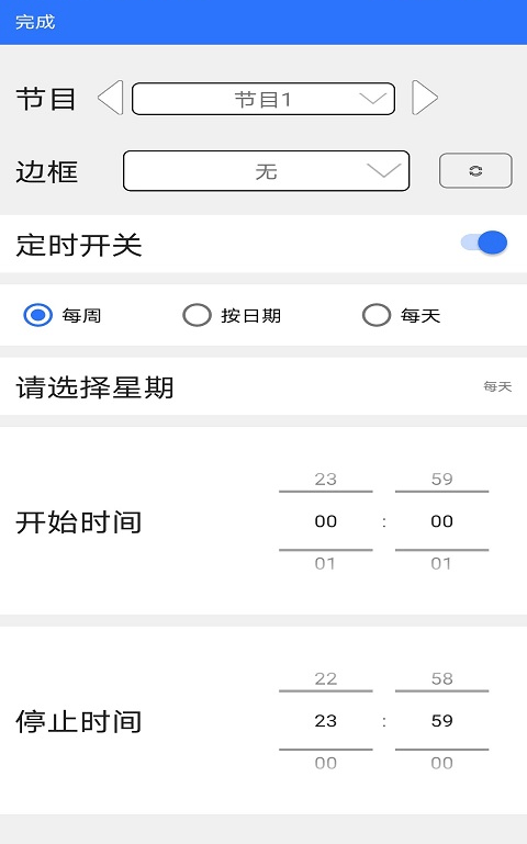 led魔宝pro截图4