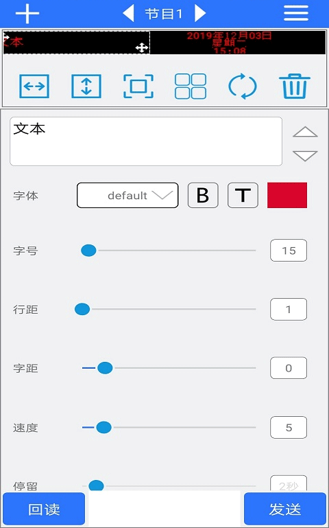 led魔宝pro截图5