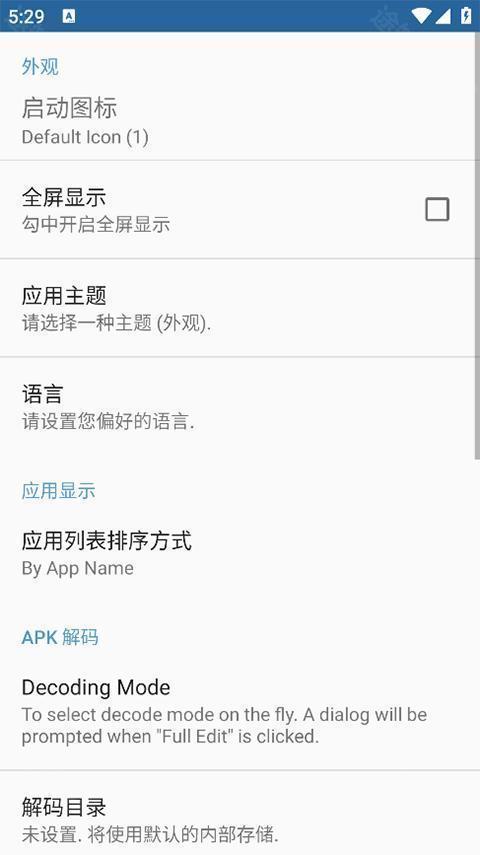 APK Editor Pro汉化版