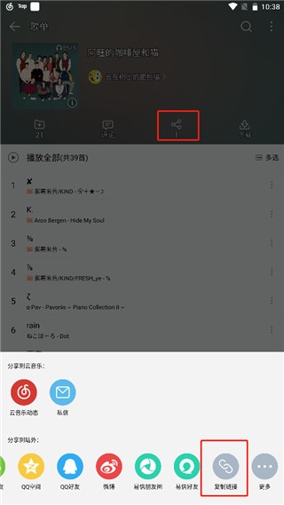 五音助手使用教程图片6