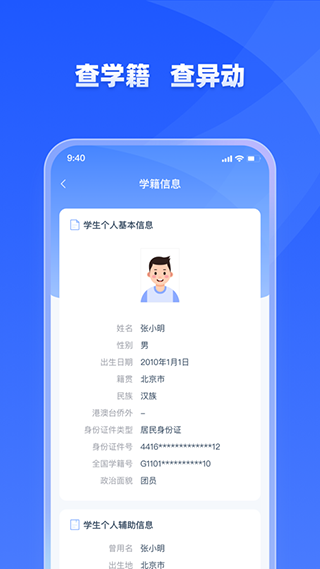 学优有教截图1