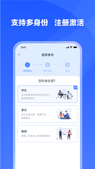 学优有教截图2