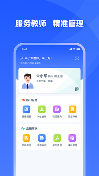 学优有教截图5