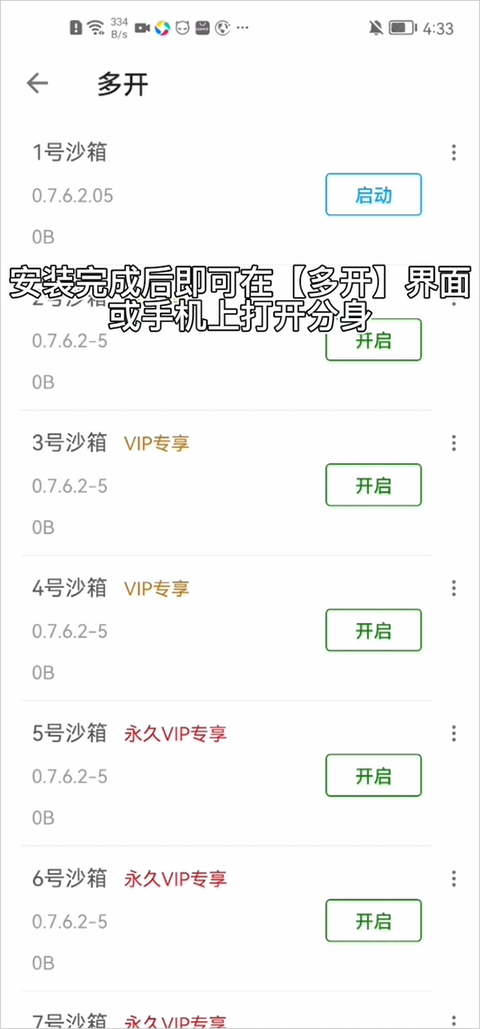 x8沙箱