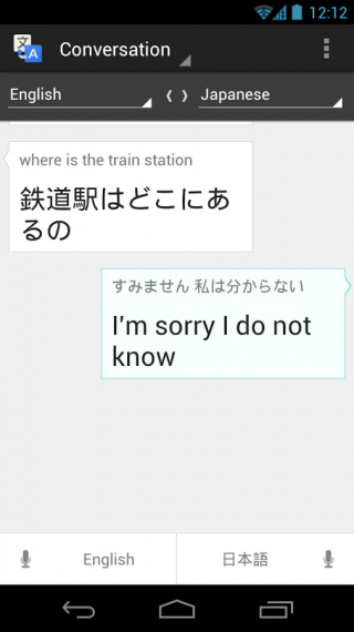 google translate截图1