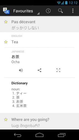 google translate截图3