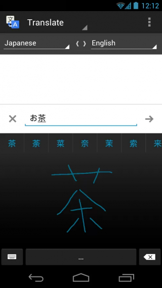 google translate截图4