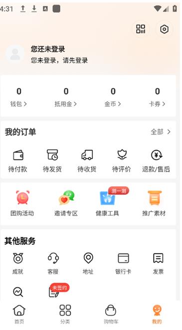 荐康客截图3