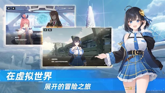 星链计划未来少女国际服截图2