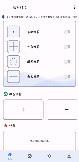 dm123xyz准星助手