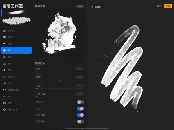 Procreate Pocket中文版截图4