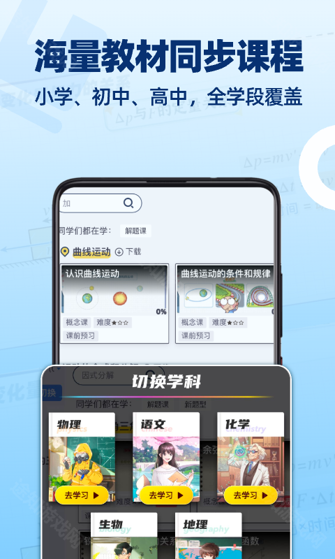 洋葱学院免费课程初中完整版app