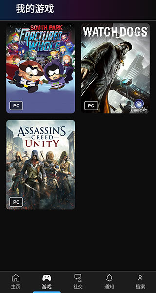 Ubisoft Connect手机版截图2