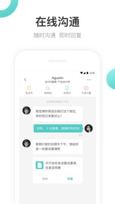 boss直聘无限发求职版