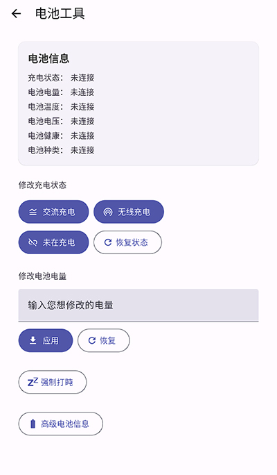 wearos工具箱截图1