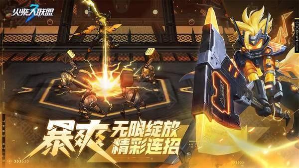 火柴人联盟3官方版