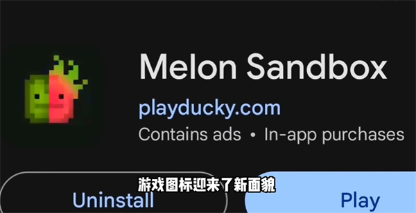 Melon Sandbox国际服截图4