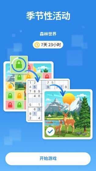 数独5700个拼图