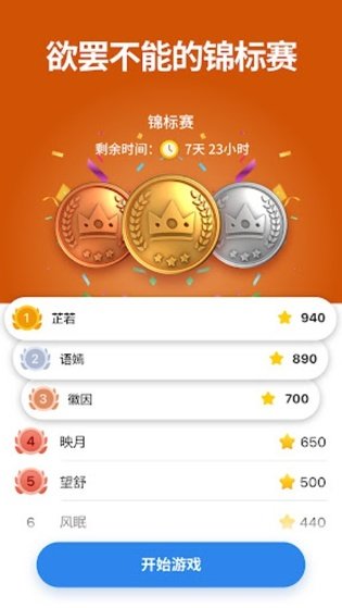 数独5700个拼图