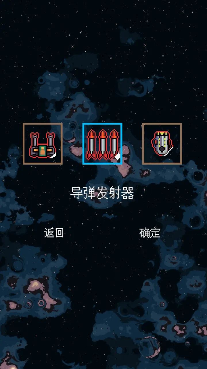 还是太空射击