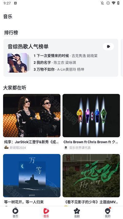 爱奇艺随刻版app