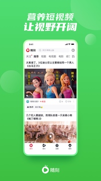 爱奇艺随刻版最新版截图1