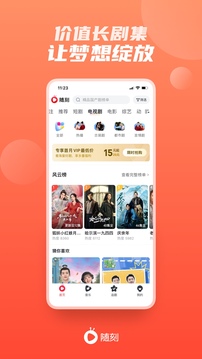 爱奇艺随刻版最新版截图2