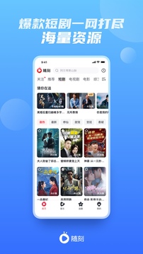 爱奇艺随刻版最新版截图3