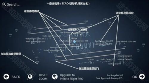 无限飞行中文版图片7