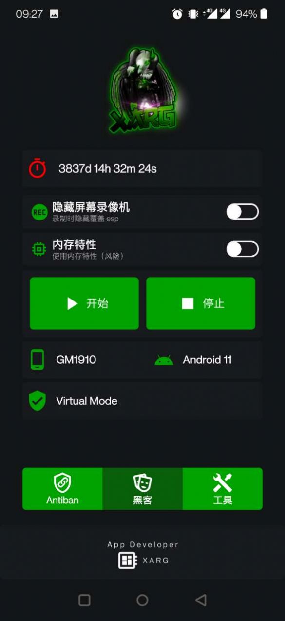 绿ar增强版8.0截图3