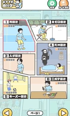 神回避5国际服截图1