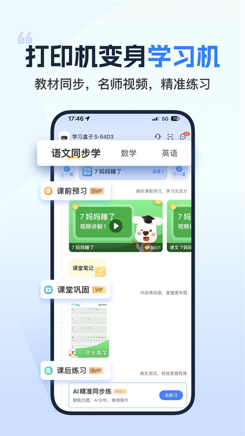 小白学习打印截图6