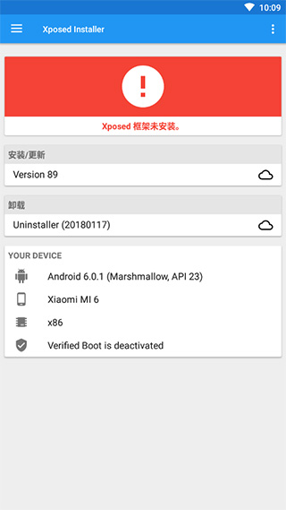 XposedInstaller框架