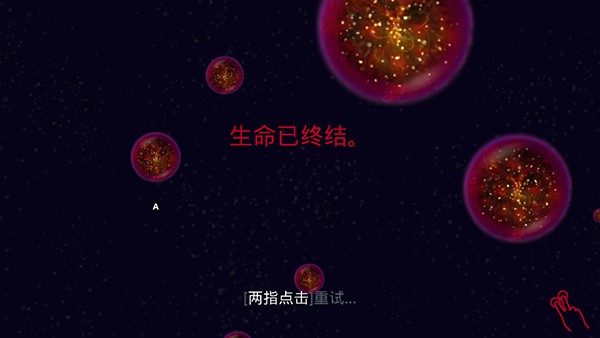 星噬多人联机版