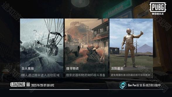 pubgmobile国际服3.4