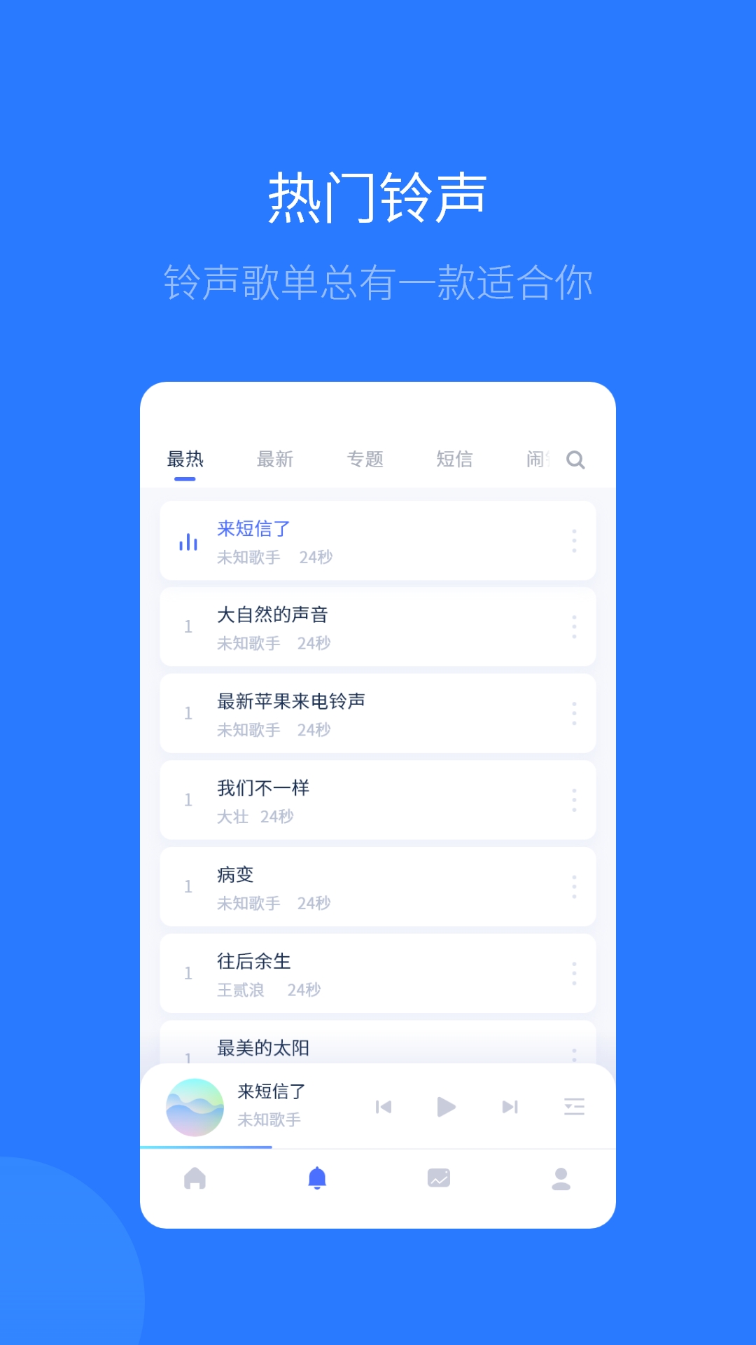 爱思助手IOS版截图3