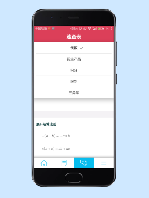 Symbolab中文版截图2