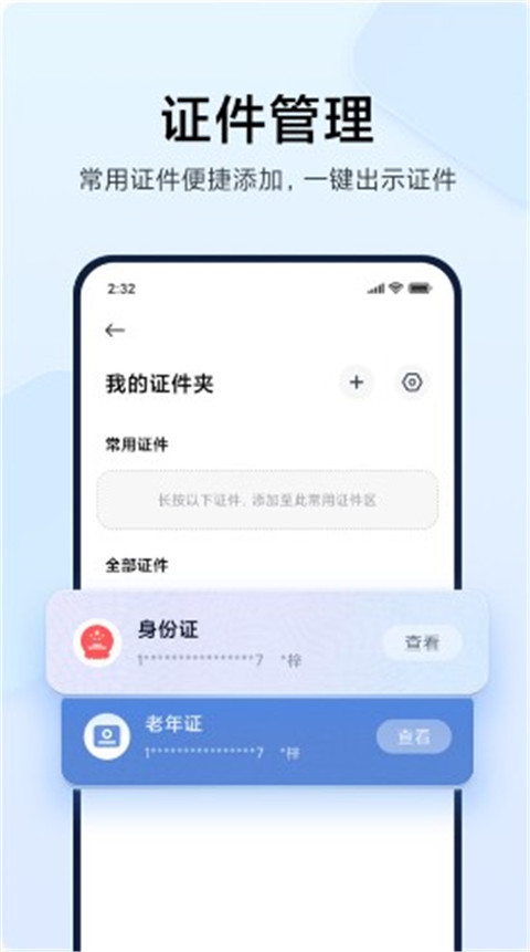 小米钱包截图3