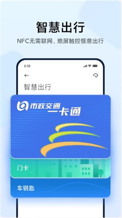 小米钱包截图4