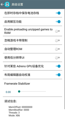 drastic模拟器中文版截图2