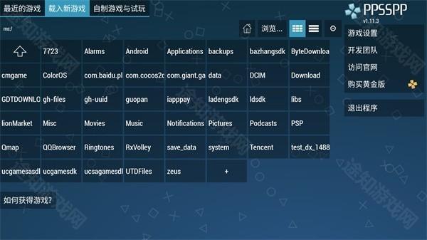 ppsspp模拟器官方版