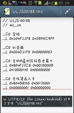 ppsspp使用教程截图5