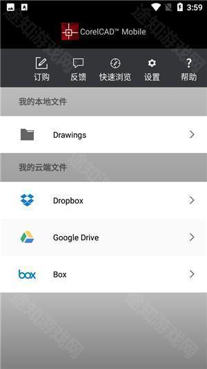 CorelCAD Mobile手机版使用教程4