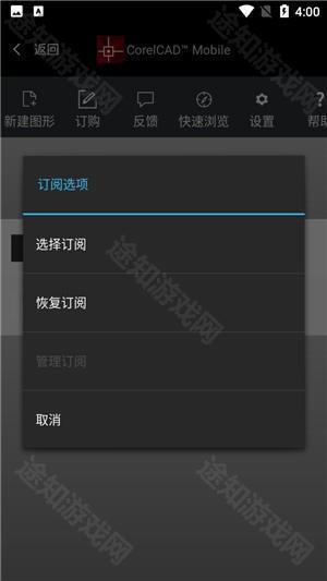 CorelCAD Mobile手机版使用教程7