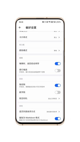 inBox笔记截图4