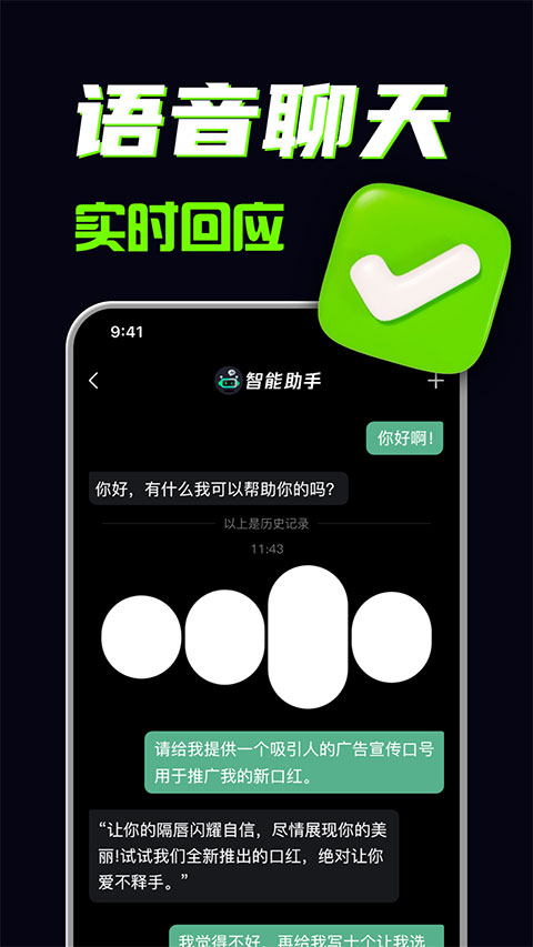 AI创作专家截图3