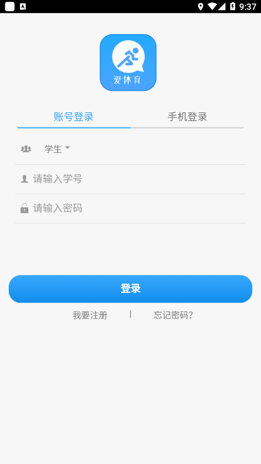 爱体育青岛科技大学app