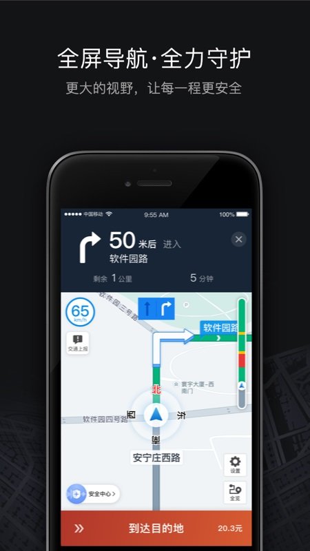 滴滴车主6.0.8版截图4